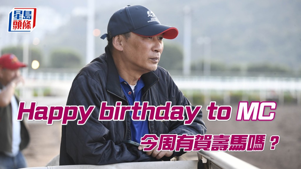 資深華人練馬師鄭俊偉剛周一（十二月二日）六十三歲牛一，明晚快活谷上演國際騎師錦標賽，如果有頭馬見面，當可贏馬賀壽。