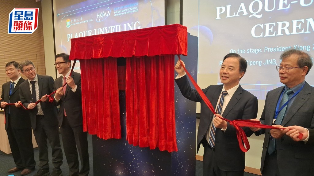 港大舉行香港天文與天體物理研究所的成立儀式，由張翔（右二）及孫東（左三）等共同為研究所揭牌。歐文瀚攝