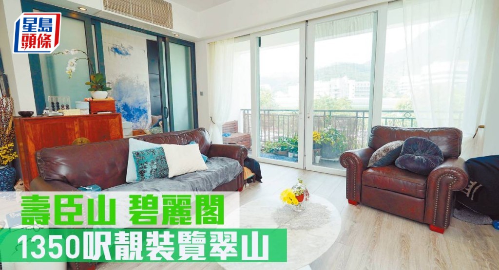 位於壽山村道的碧麗閣H座2房單位，實用面積1350方呎，叫價4,700萬元。
