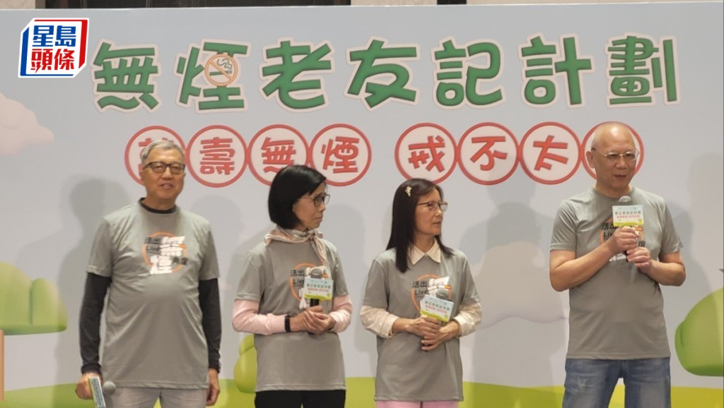 4位「无烟老友大使」义工到台上分享。赵克平摄