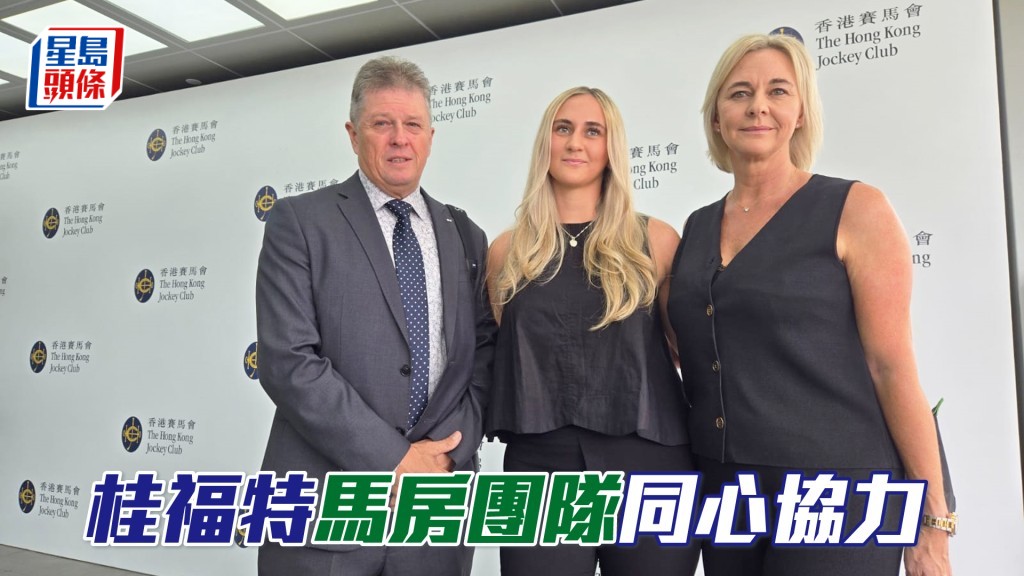 桂福特與女兒及太太合照。