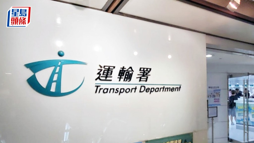 運輸署首場車牌號碼網上拍賣昨日順利完成。資料圖片