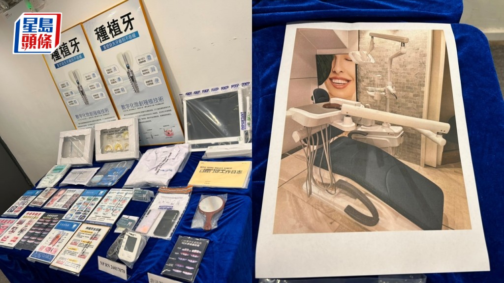 內地牙科在港設諮詢處｜警拘72歲本地男子 涉非法從事牙科執業 衞生署將依法檢控