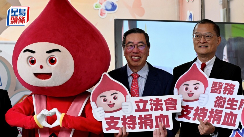 立法會舉行「三捐」活動 梁君彥稱意義重大 盧寵茂:鼓勵更多年輕人捐血