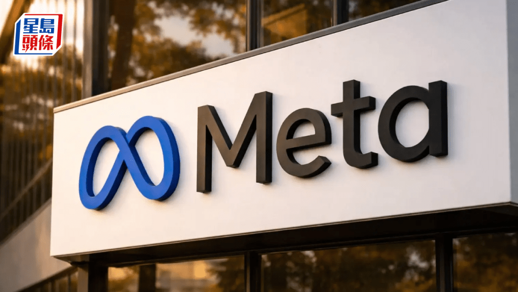 Meta據報將啟動首輪大裁員 削減約一成全球員工