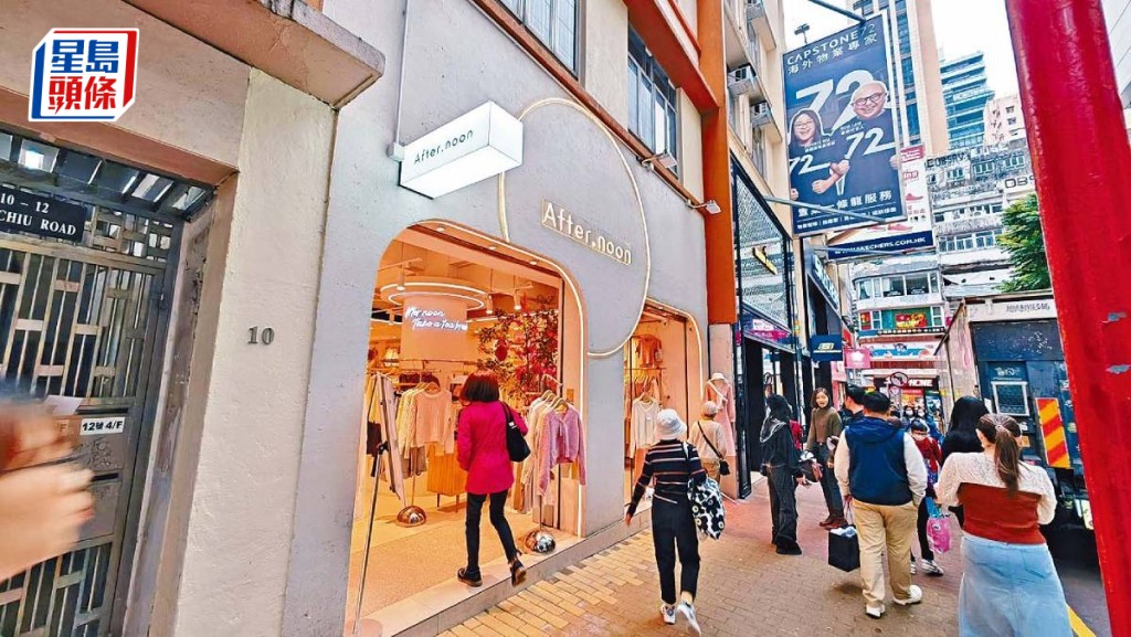 時裝品牌連環租中環及銅鑼灣巨舖 擬在港建旗艦店 最貴月租達100萬