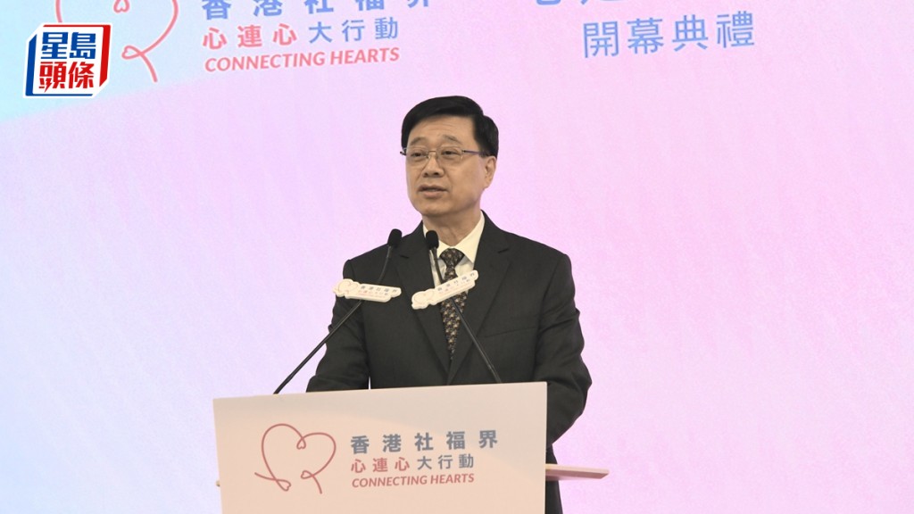 心連心學院今日成立,李家超冀可成培育社褔界新動力、新平台。黃偉強攝