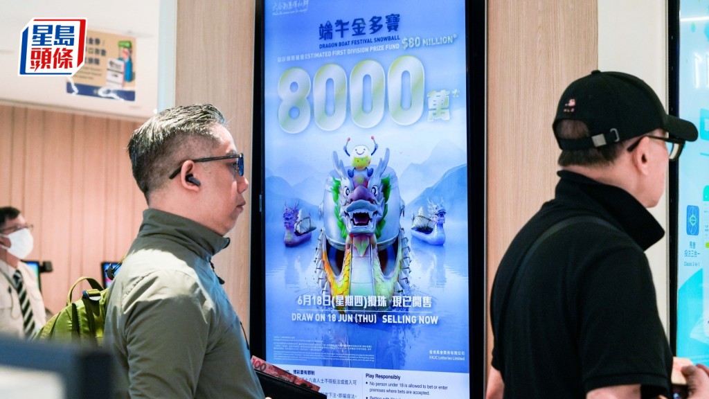 端午金多寶今晚進行攪珠，特設6,000萬港元金多寶。