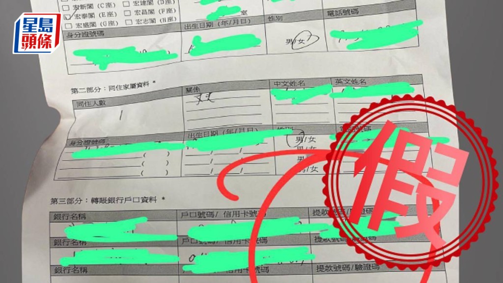 大埔宏福苑五級火｜HKCERT籲提防騙徒利用火災詐騙 留意3大詐騙手法