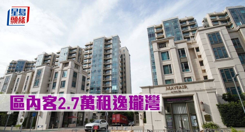 區內客2.7萬元租逸瓏灣。