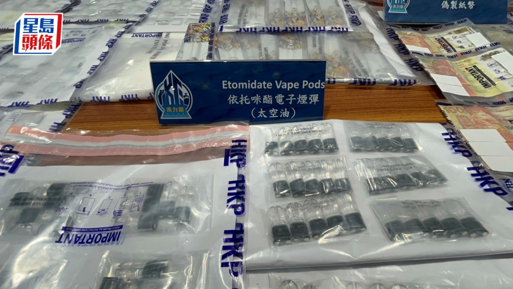 行動中檢獲多支依托咪酯電子煙油(太空油)。林思明攝