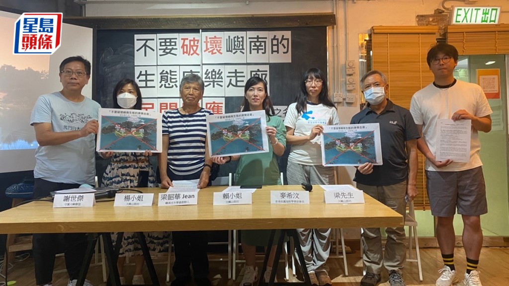 團體批南大嶼「生態康樂走廊」諮詢欠全面 憂計劃破壞環境生態。翁嘉琳攝