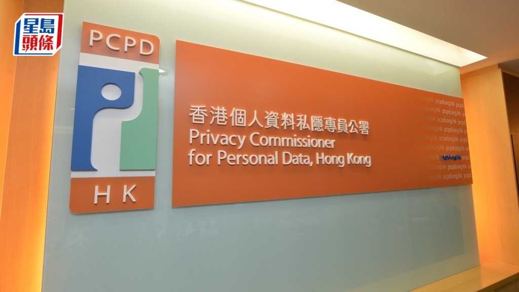 23條立法|私隱公署歡迎條例獲通過 認同加重涉對國安人員「起底」罰則