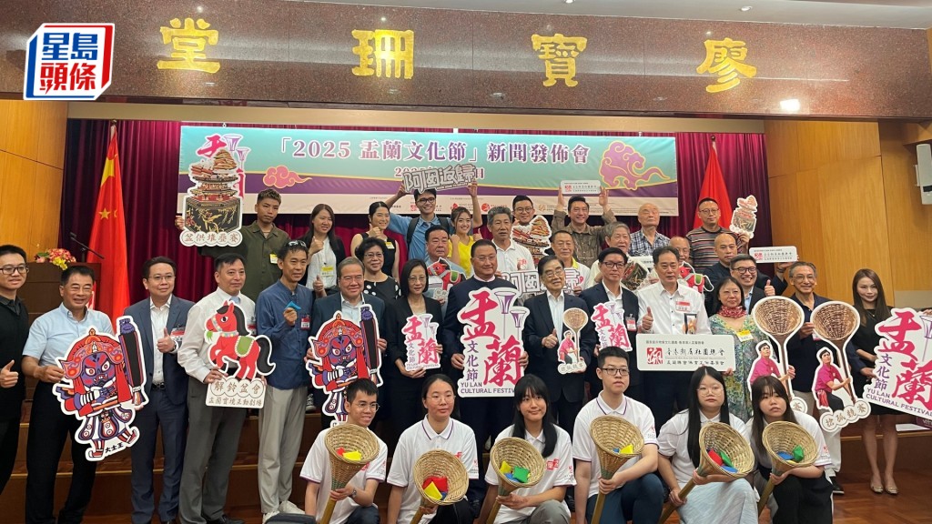 第8屆盂蘭文化節將於下月12日至14日在銅鑼灣摩頓台遊樂場及活動中心舉行。