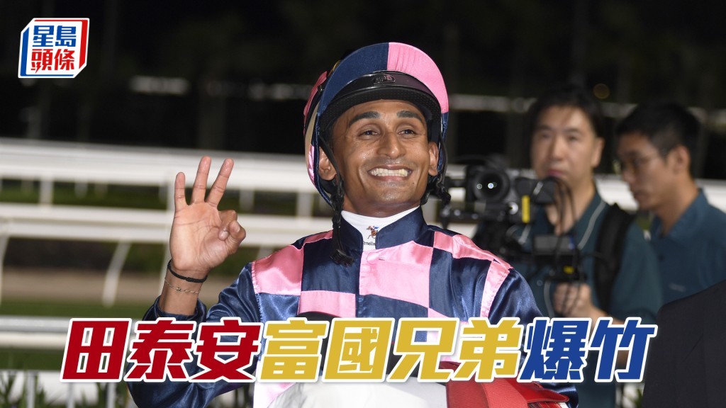 田泰安周三晚谷草夜賽共有八匹坐騎。