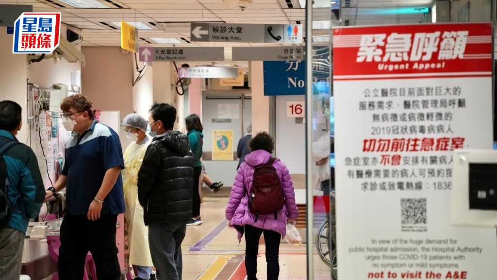 公立急症室5年間「非緊急」求診人次減近三成 惟輪候時間反升逾五成至平均逾3小時