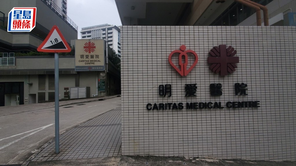 明愛醫院早前(11月29日)發生一宗醫療事故,一名男病人在轉往深切治療部期間,使用的氧氣樽氣閥在運送期間未有開啟,其後不治身亡。資料圖片