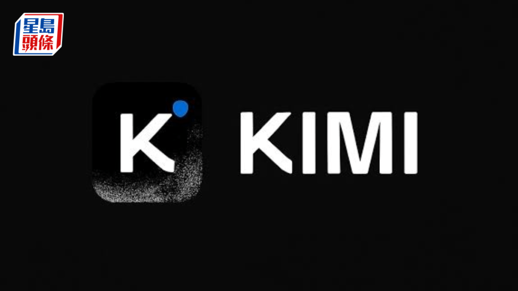 Kimi母企月之暗面据报秘密递表赴港IPO 传估值达500亿美元