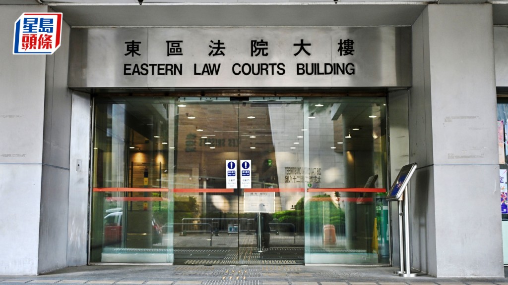 案件今日於東區裁判法院再提堂。資料圖片