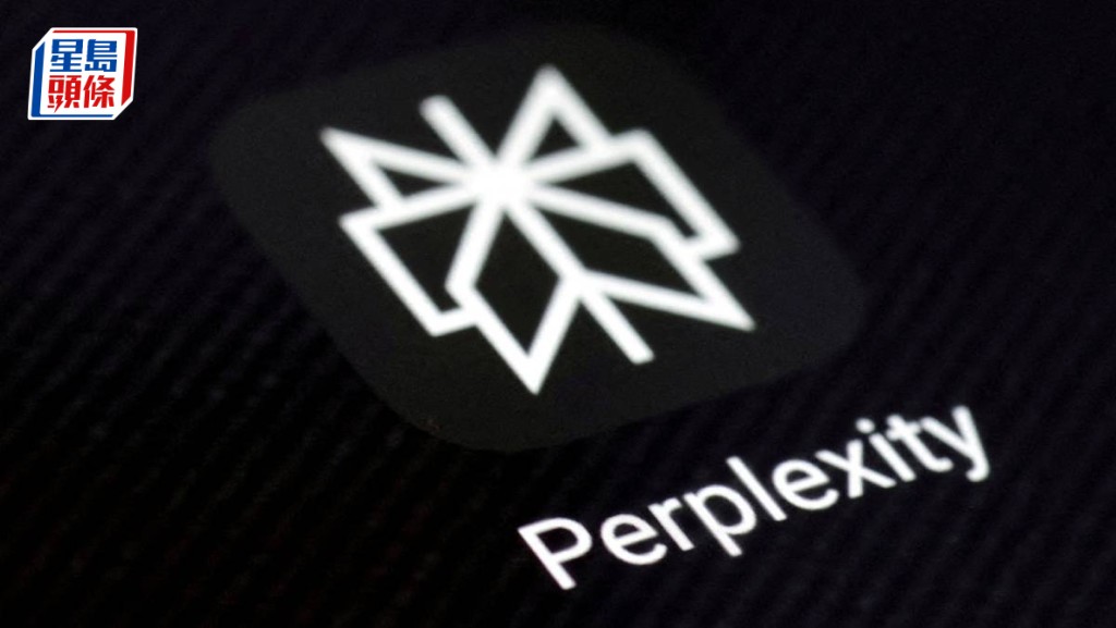Perplexity AI被控違反私隱法 向Meta與Google秘密分享用戶數據
