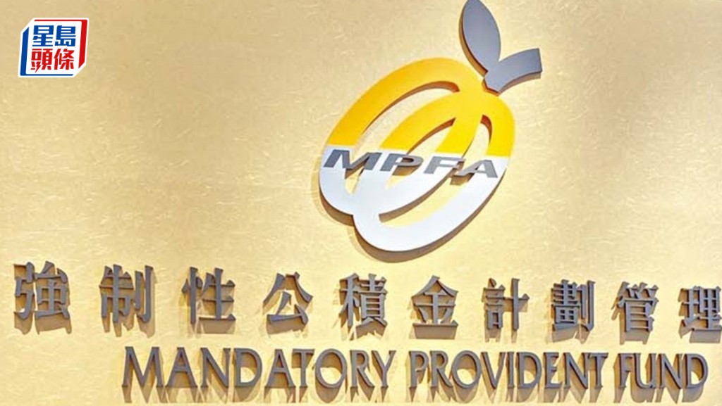 為加強對僱主拖延清繳拖欠僱員強積金供款的阻嚇力，財經事務及庫務局建議修例，實施兩級制附加費。資料圖片