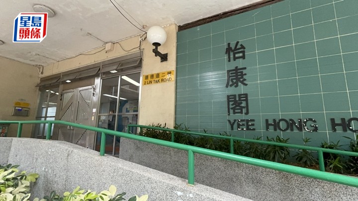 怡康閣一名女子在家中上吊。楊偉亨攝