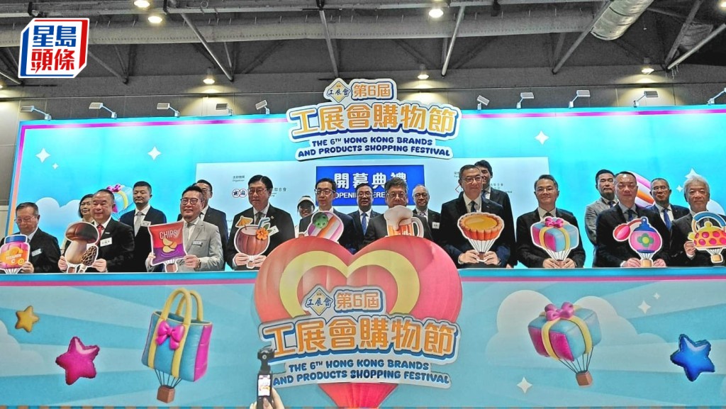 工展會購物節今起一連四日亞博舉行。