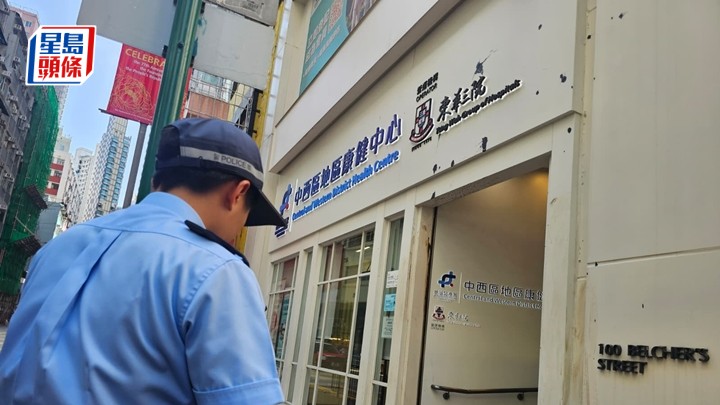 中西區地區康健中心的門口和門牌被染污，警員調查事件。劉漢權攝