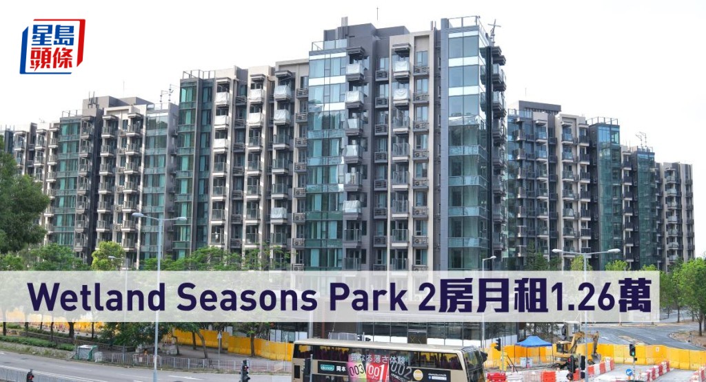 Wetland Seasons Park 2房月租1.26萬。