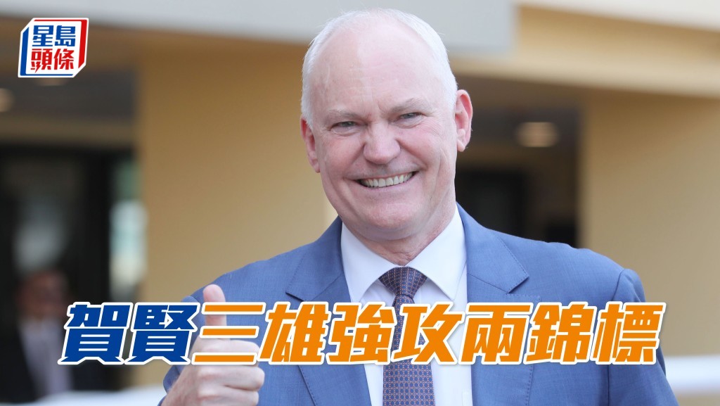 賀賢將於本周日派出廄下評分最高的三駒，出爭兩項在沙田舉行的三級賽