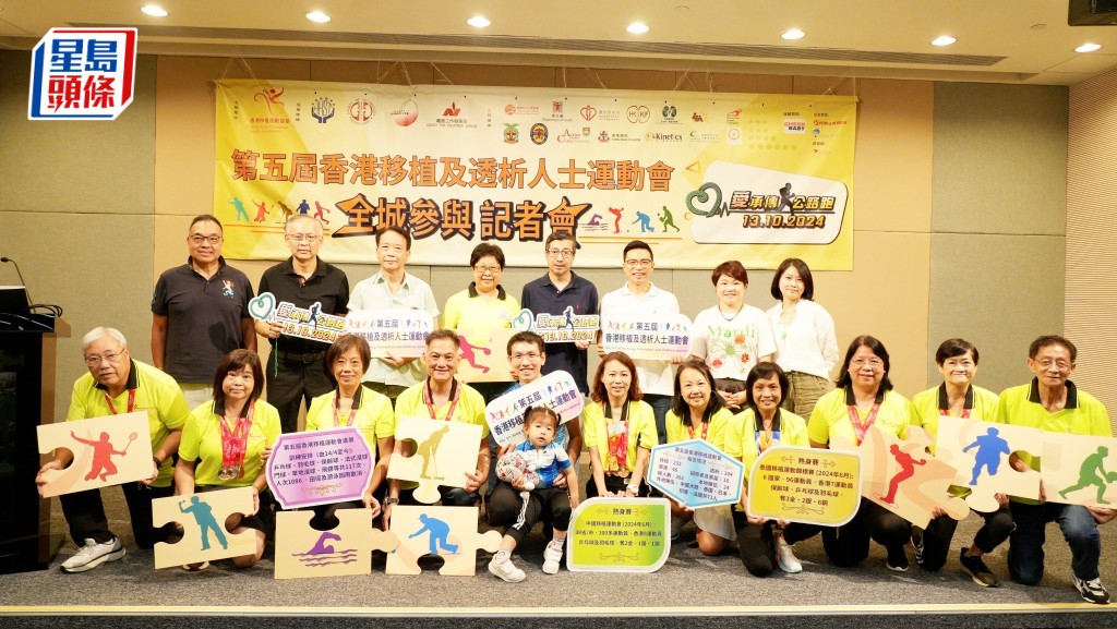 第五屆香港移植及透析人士運動會將於今年10月舉行。歐樂年攝