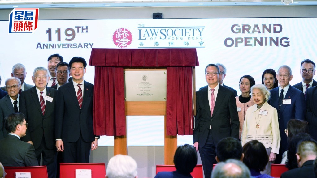香港律師會今日於中環中心舉行新會址開幕典禮，並慶祝律師會成立119周年。