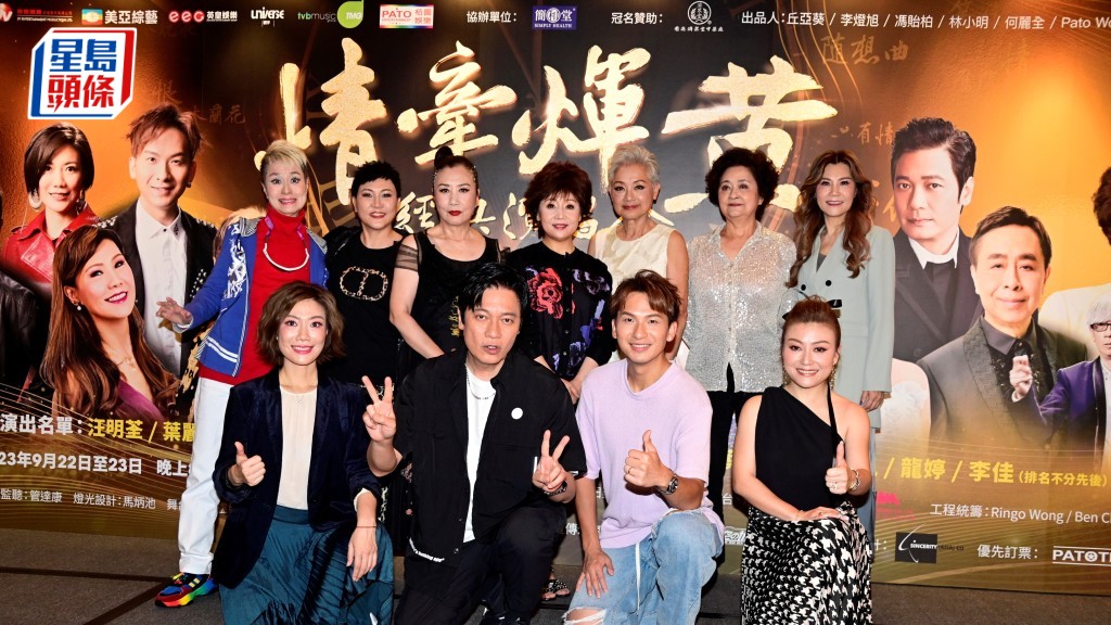 《情牽煇黃經典演唱會》2年前舉行，多位知名歌手有份參演。資料圖片