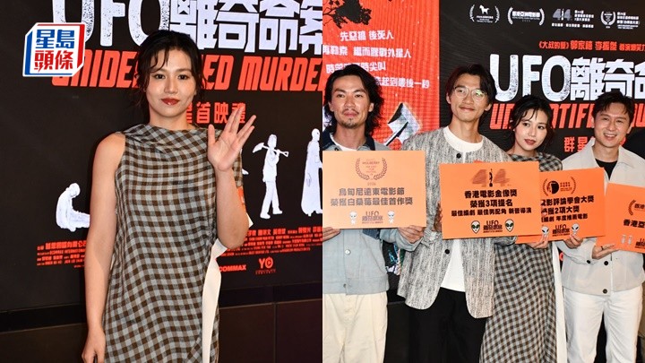 UFO離奇命案｜楊偲泳聞男友張振朗「突然結婚論」三度避談稱耳仔嗡嗡聲  陳湛文埋怨冇得去外國影展宣傳