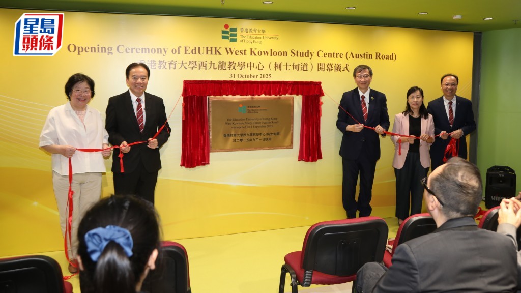 教大的西九龍教學中心今日正式揭幕。教大提供