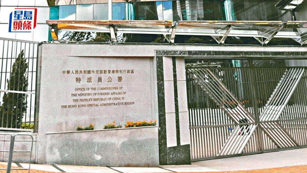 駐港公署強烈不滿美國委員會年度報告 斥肆意詆毀「一國兩制」抹黑香港營商環境