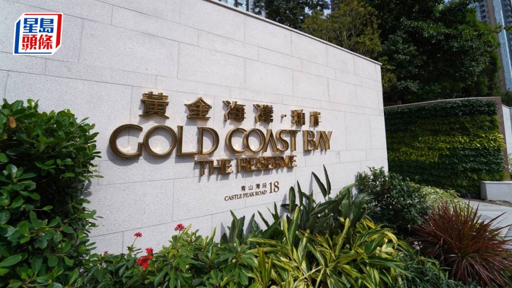 黃金海灣．珀岸2房583.5萬 呎售1.39萬