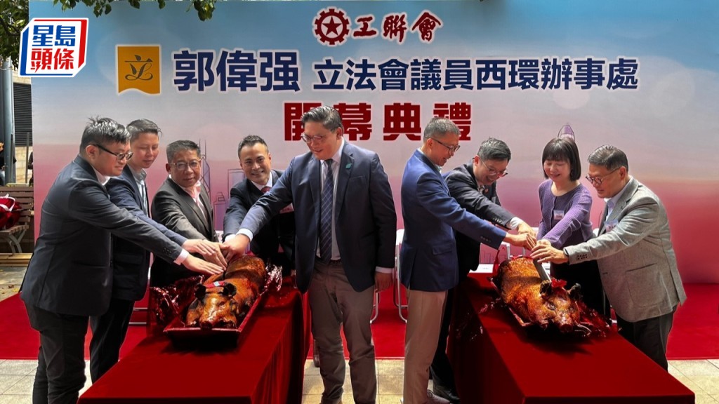 郭偉强立法會議員西環辦事處開幕典禮。李健威攝