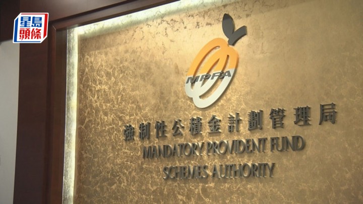 男子訛稱永久離港提早提取強積金被捕。資料圖片