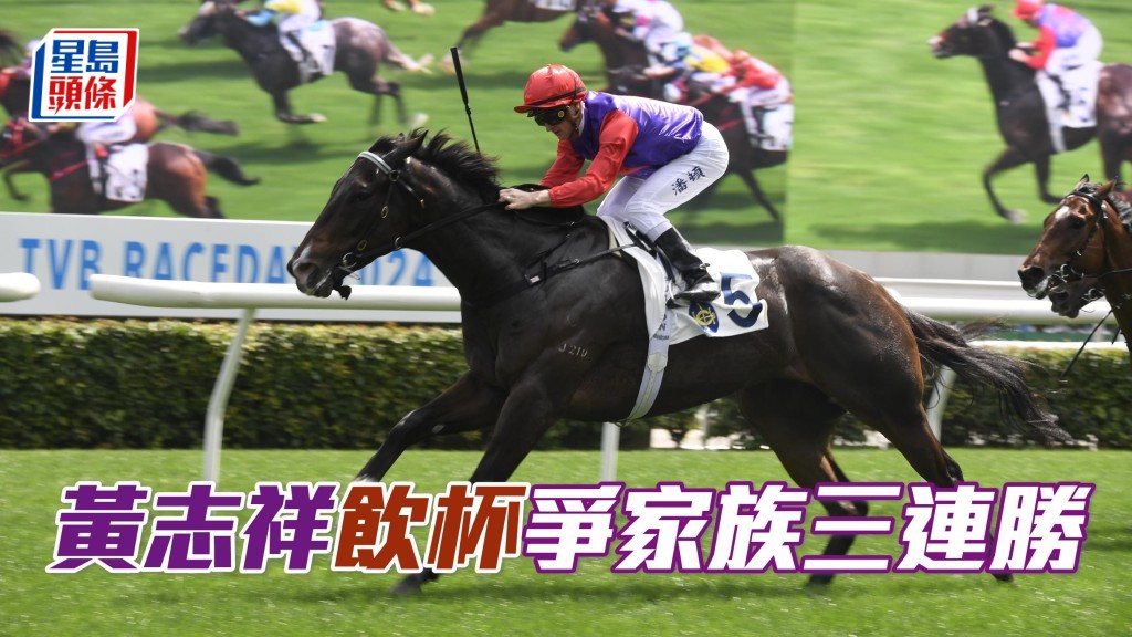  本周末沙田泥草混合賽，黃志祥名下的「飲杯」，黃氏家族又叫胡再拉頭馬。