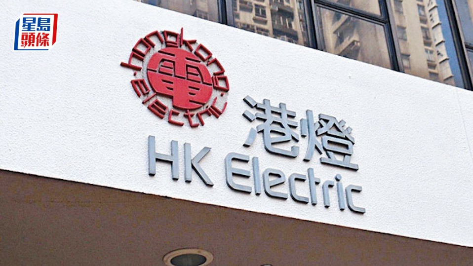 港燈下調7月燃料調整費 淨電費較年初減4.2% 