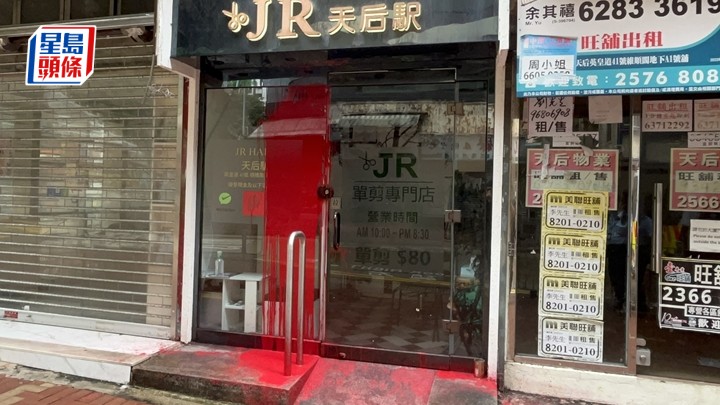 髮型屋遭淋紅油。楊偉亨攝