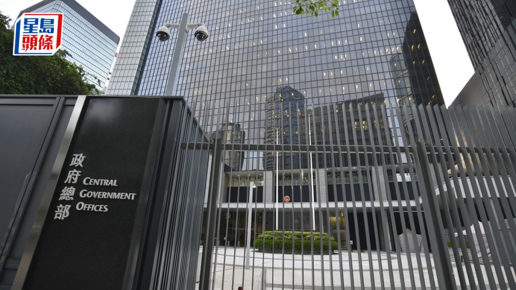 23條立法｜政府強烈譴責《泰晤士報》極具誤導性報道 促停止作危言聳聽言論