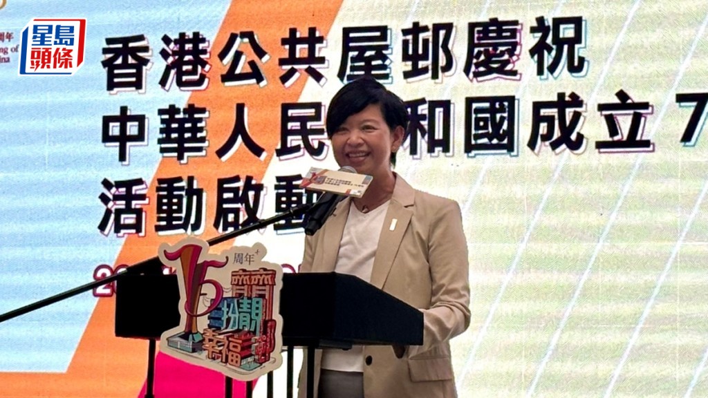 協會舉辦「屋邨扮靚」活動賀國慶 何永賢冀引進更新科技提升屋邨服務