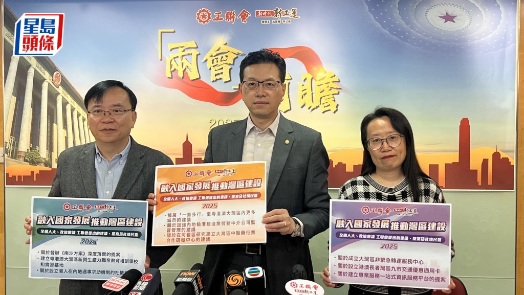 全國兩會將於下月初開幕,工聯會今年將提交22項建議、提案和社情民意內容。郭詠欣攝