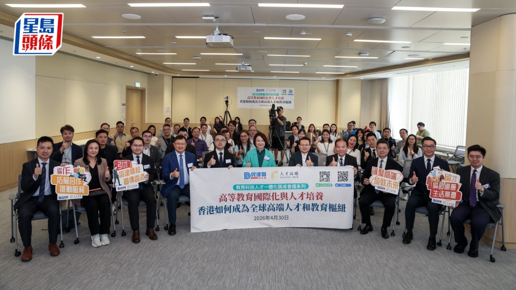 民建聯「人才高地」辦公室積極落實二十屆三中全會精神，響應國家人才戰略，於今午舉辦圓桌會議。