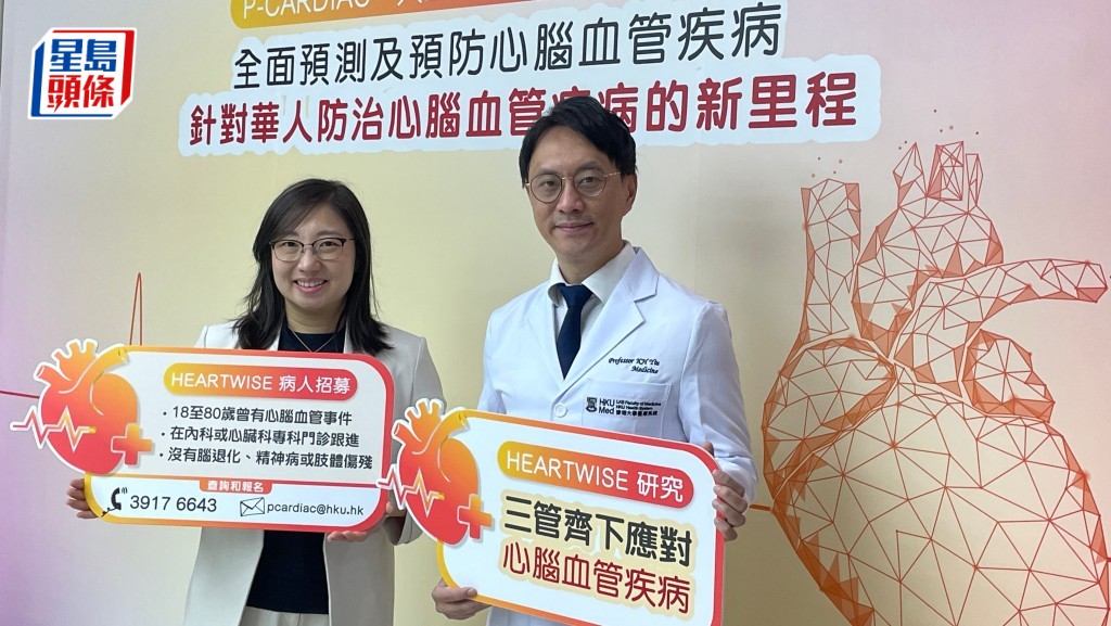 (左起)港大李嘉誠醫學院護理學院及公共衞生學院助理教授徐詩鈴、港大李嘉誠醫學院內科學系心臟科臨床教授姚啟恒。蕭博禧攝