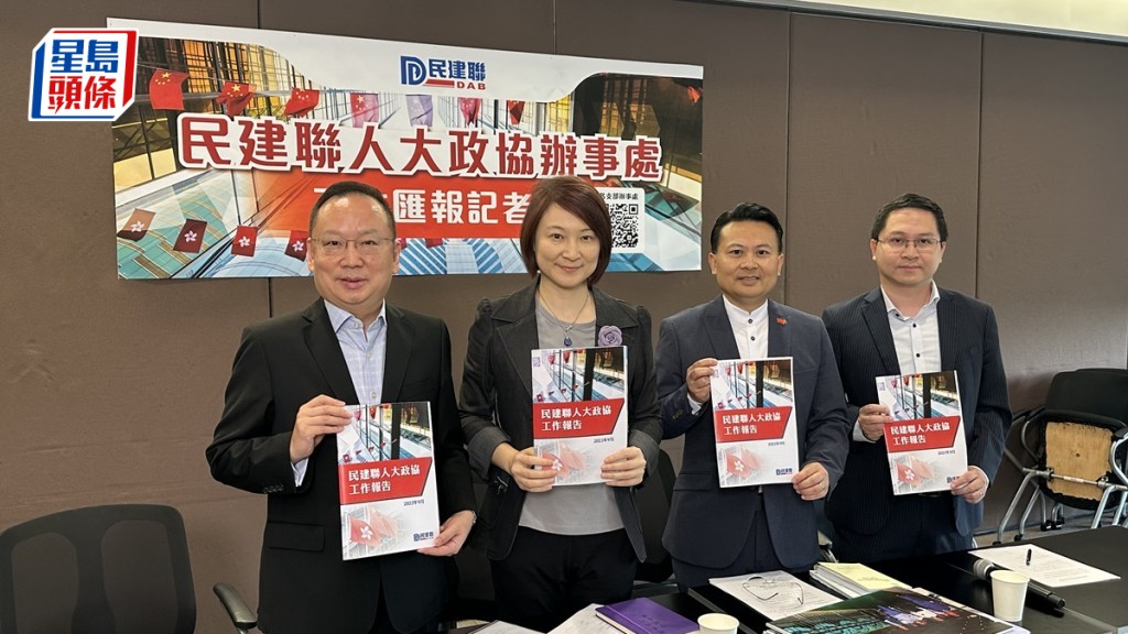 民建聯表示其人大政協辦事處由2月設立至今接逾2萬宗求助。何嘉敏攝