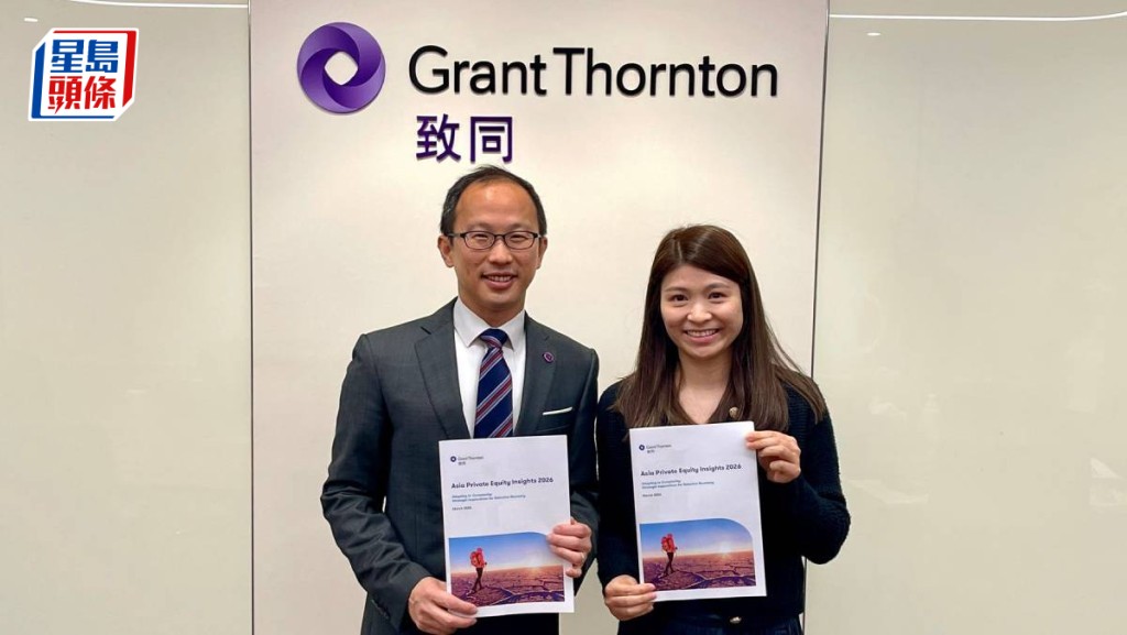致同称亚洲私募股权市场选择性复苏 聚焦半导体及AI等板块