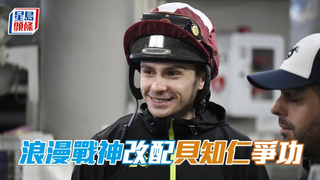 本周日馬王「浪漫勇士」的同主馬「浪漫戰神」，將會初配貝知仁 (圖) 上陣。